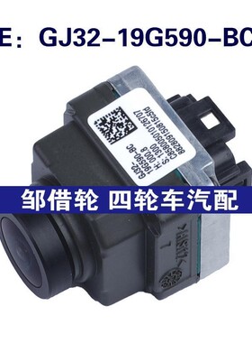 GJ32-19G590-BC适用于12-13路虎Evoque 倒车后视摄像头车载摄像头