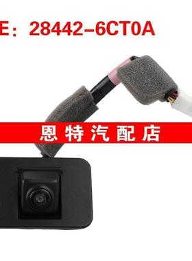 284426CT0A 28442-6CT0A适用日产后视倒车摄像头 辅助停车摄像头