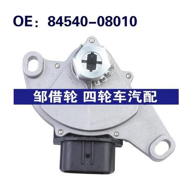 84540-08010适用雷克萨斯RX系波箱档位开关变速箱开关8454008010