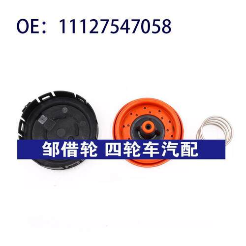 适用宝马E60 E66 E53E46发动机PCV废气阀曲轴箱通风阀11127547058