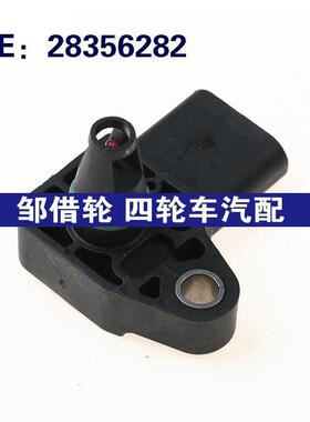 适用于GM别克汽车压力传感器28356282进气歧管压力传感器