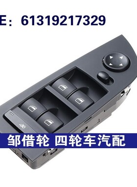 适用于宝马3系老款18针玻璃电动升降开关车窗开关 61319217329