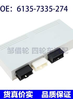 6135-7335-274适用宝马尾盖控制模块后门控制模块单元61357335274