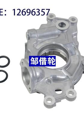 全新机油泵 M295HV 12696357 12586665 适用于5.3L排量及以上车型