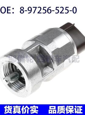 8972565250适用于五十铃速度传感器 里程表传感器 8-97256-525-0
