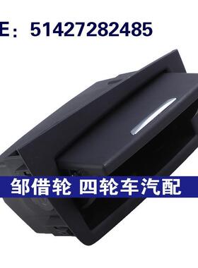 51427282485 51427282486 适用于宝马3系/F30/F80汽车配件 烟灰缸
