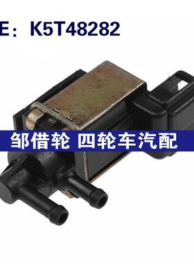 K5T48282适用于1996-99三菱Eclipse汽车 EGR蒸汽罐排气真空电磁阀