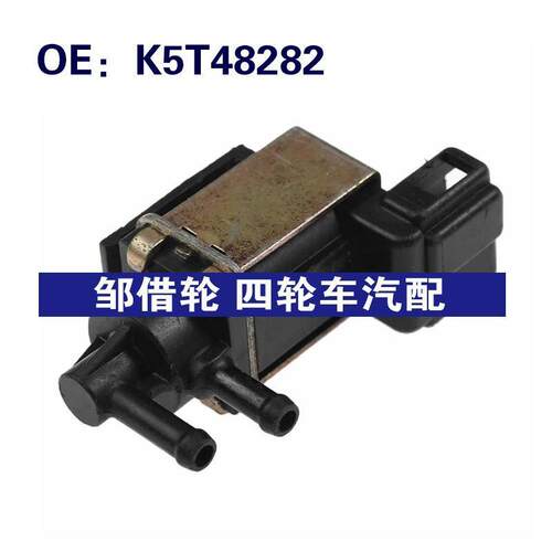 K5T48282适用于1996-99三菱Eclipse汽车 EGR蒸汽罐排气真空电磁阀