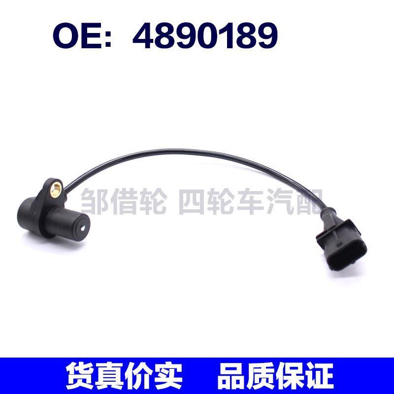 适用于福特大众依维柯汽车曲轴位置传感器4890189 BG5X6C315BA