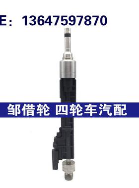 适用于N20 N55 燃油喷射器 喷油嘴 13647597870 0261500109