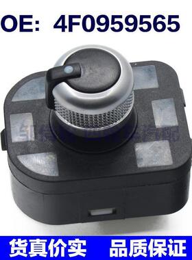 适用奥迪A4 A8 S4 A6LC6汽车后视镜调节按钮开关后视镜4F0959565