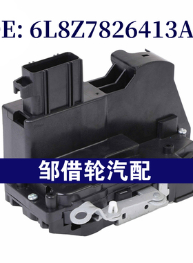 6L8Z7826413A适用于2005福特Escape 车门锁块门锁执行器