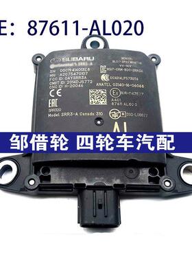 87611AL020适用斯巴鲁盲点监视器变道并线铺助BSM模块87611-AL020