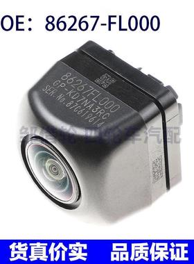 86267-FL000适用于Toyota丰田后视倒车辅助车载摄像头86267FL000