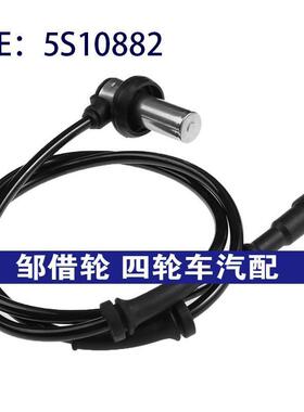 5S10882适用95-02路虎揽胜 ABS传感器防抱死传感器车轮速度传感器