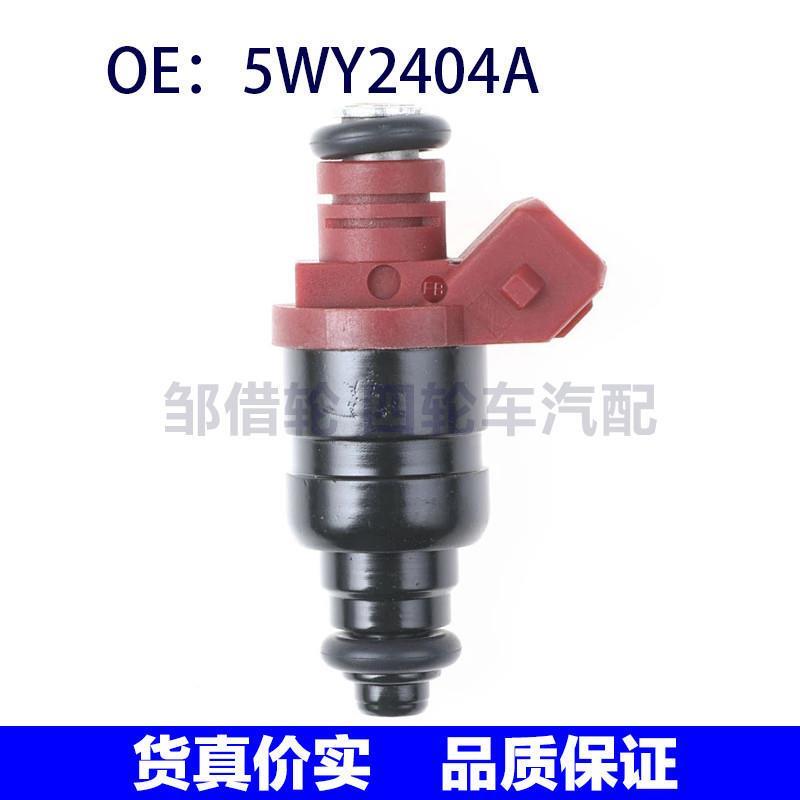 适用于奇瑞QQ3 0.8西门子汽车喷油嘴燃油喷射器5WY2404A MIA11720