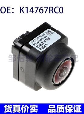 K14767RC0适用马自达汽车后视倒车摄像头 停车摄像头 备用摄像头