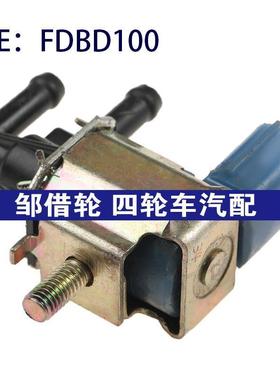 FDBD100适用于04-08日产murano汽车配件 EGR蒸汽罐排气真空电磁阀