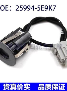 259945E9K7适用于蓝鸟/风神后杠倒车电眼超声波传感器25994-5E9K7