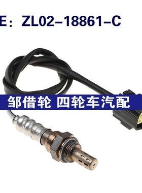 ZL0218861C适用于福特氧气感测器空燃比氧气感测器 ZL02-18861-C
