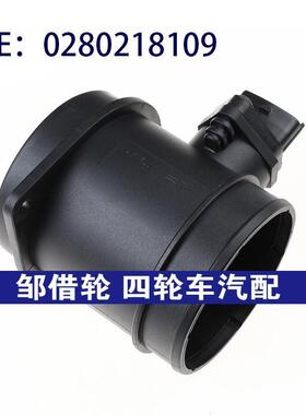 9470776适用沃尔沃空气流量计传感器0280218109空气流量计传感器