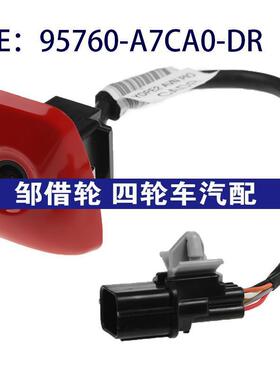 95760-A7CA0-DR适用于现代后视倒车PDC停车摄像头95760A7CA0DR