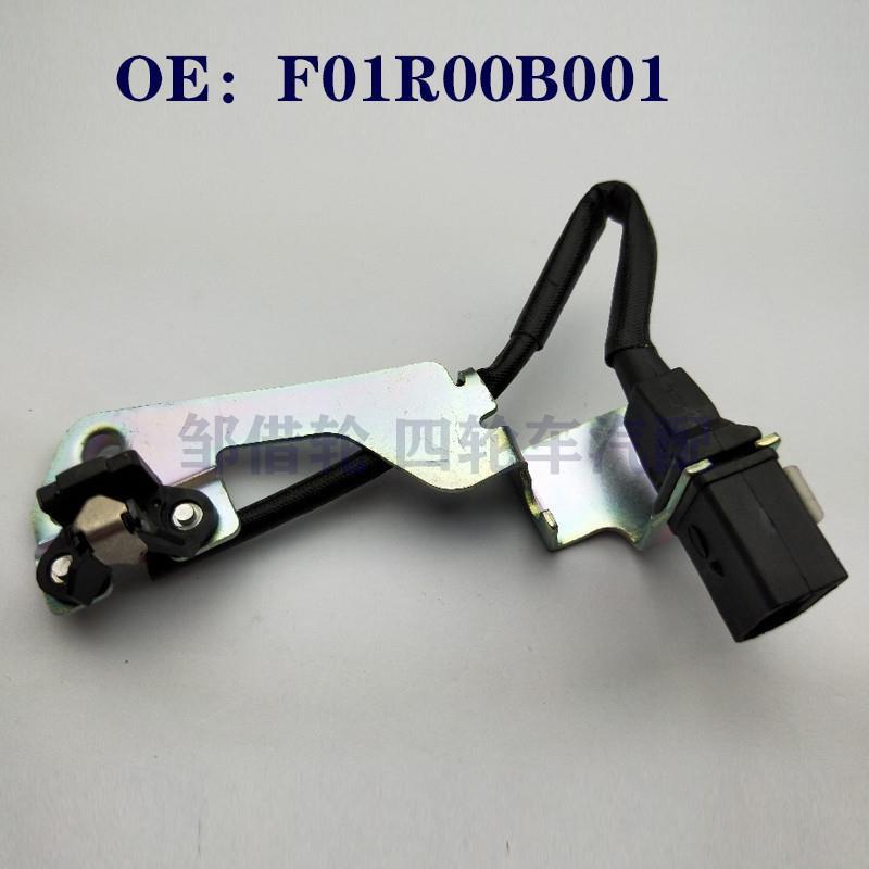 F01R00B001适用于大众汽车曲轴传感器凸轮轴位置传感器06A905163A