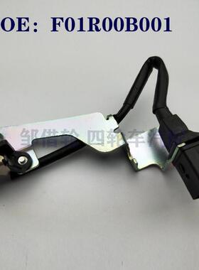 F01R00B001适用于大众汽车曲轴传感器凸轮轴位置传感器06A905163A