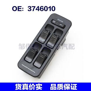 适用于大众玻璃升降开关3746010 / CA7130