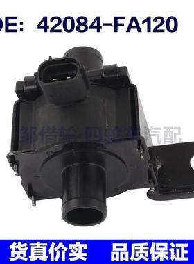 全新通风电磁阀 42084-FA120 911-650 适用于Subaru DORMAN 跨境