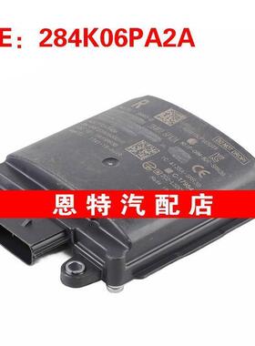 284K06PA2A 284K06PA0A适用于2020日产JUKE盲点雷达传感器模块