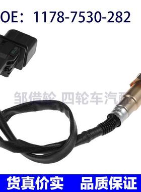 1178-7530-282适用于宝马320i氧传感器空燃比传感器11787530282