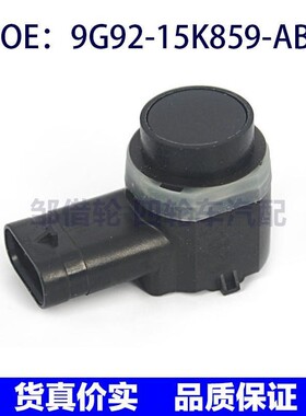9G9215K859AB适用福特倒车雷达探头PDC电眼传感器 9G92-15K859-AB