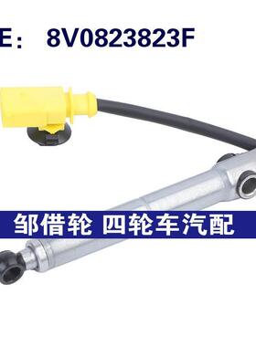 跨境货源 8V0823823F适用于13-16奥迪A3汽车配件机盖液压杆触动器