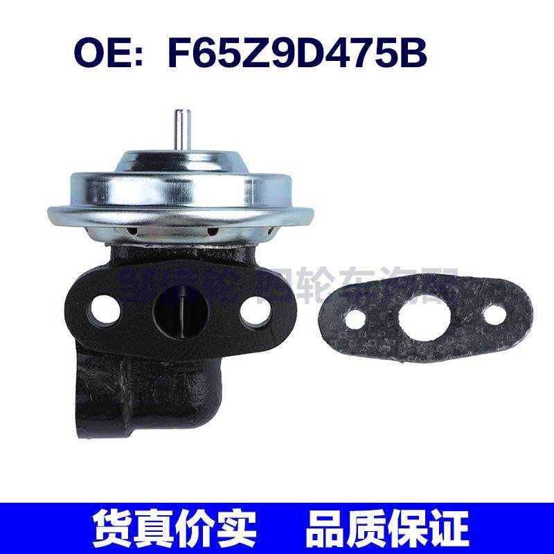 EGRV426 EGV575 F65Z9D475B适用于96-07福特水星废气再循环EGR阀