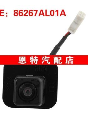 86267AL01A 适用15-19斯巴鲁倒车摄像头后视辅助摄像头车载摄像头