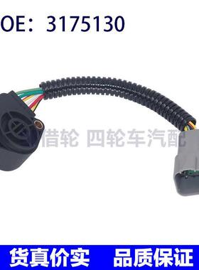 油门踏板传感器适用沃尔沃Trucks 6线 3175130 20715967 82627979