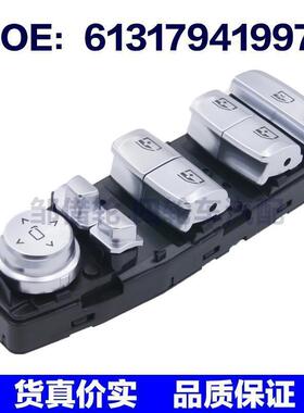 61317941997适用于宝马5系汽车玻璃升降器开关电动车窗控制开关