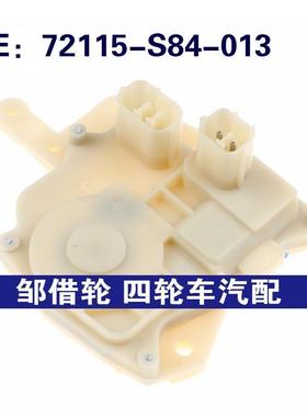 72115-S84-013适用于本田右前车门锁块闭锁器中控锁72115S84013