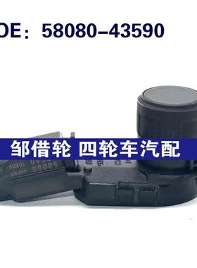 5808043590适用于丰田倒车雷达探头 PDC电眼传感器 58080-43590