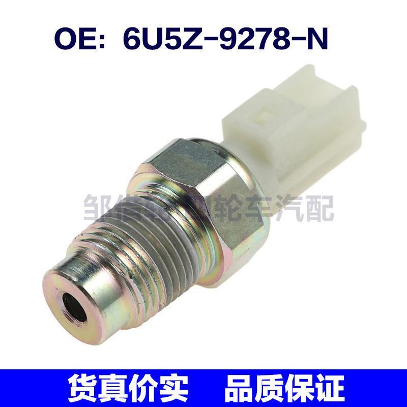 6U5Z-9278-N 适用于2006-2012福特Escape机油压力传感器6U5Z9278N