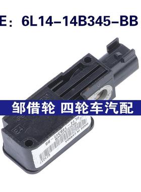 跨境货源6L14-14B345-BB适用于福特汽车配件冲击传感器碰撞传感器