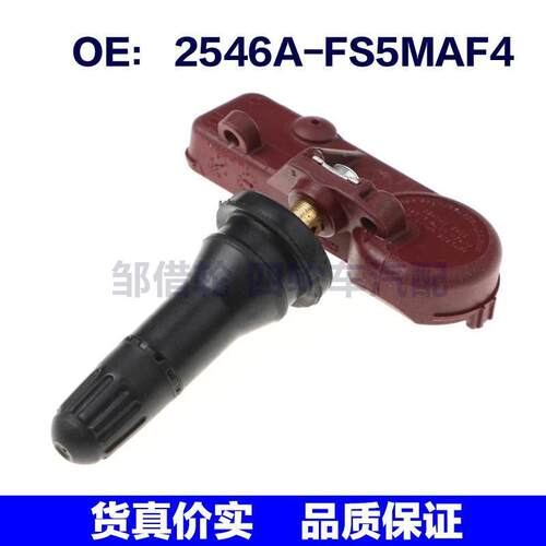 2546A-FS5MAF4适用于马自达胎压传感器 轮胎压力监测2546AFS5MAF4