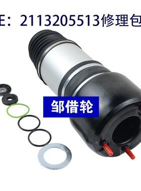 空气悬挂修理包  2113205513  2113205613  副厂全新 跨境热销
