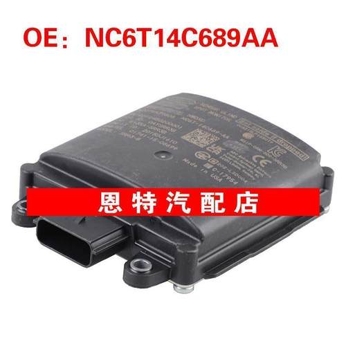 NC6T14C689AA适用于2022福特福克斯盲点雷达传感器模块