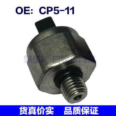 CP5-11适用于汽车共轨压力传感器 燃油导轨高压传感器CP511