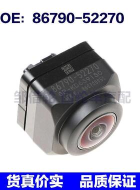 86790-52270适用于Toyota丰田高质量后视摄像头车载8679052270