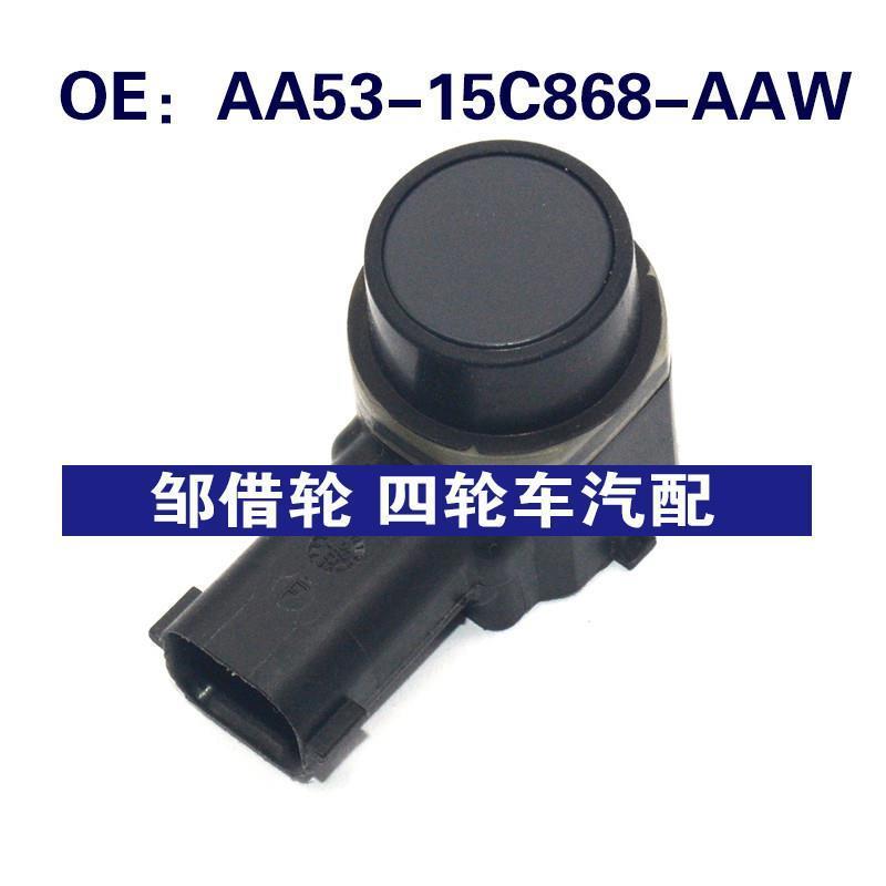 AA5315C868AAW适用于福特倒车雷达探头PDC传感器AA53-15C868-AAW