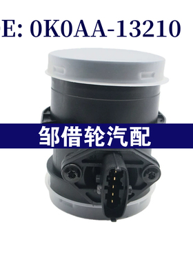 0K0AA-13210适用于现代起亚CARNIVAL II1 空气流量计0K0AA13210