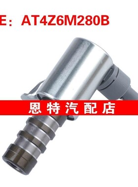 AT4Z6M280B 适用2011-2017福特 VVT可变正时控制阀 VVT机油控制阀